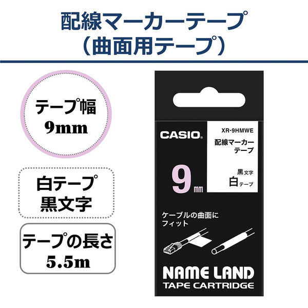 カシオ CASIO ネームランド テープ 曲面用タイプ 幅9mm 白ラベル