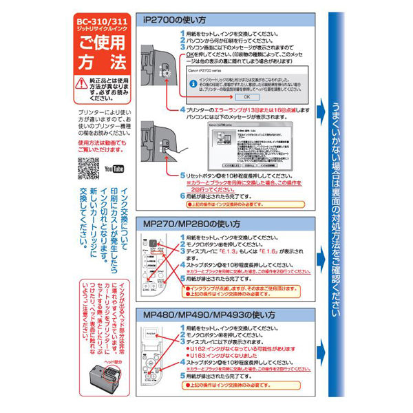 キヤノン（Canon）用 リサイクルインク JIT-C310BN ブラック（BC-310） BC-310/311シリーズ 1個