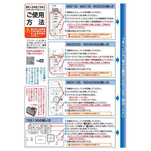 キヤノン（Canon）用 リサイクル ジット JIT-C340BXL ブラック 大容量 （BC-340XL互換） 1個 - アスクル