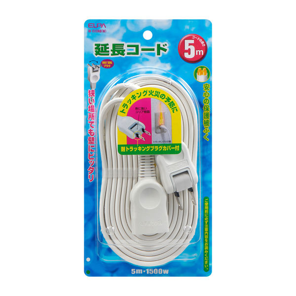 朝日電器（ELPA） 電源延長コード 2P式/1個口/5m/トラッキング防止プラグ/ホワイト W-1515NB(W) - アスクル