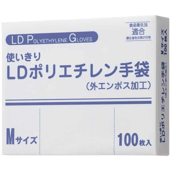 ポリエチレン手袋 使い捨て 一箱 100枚入り ポリエチレン手袋 ポリ手袋 使い捨て手袋 PB.ポリエチレン手袋