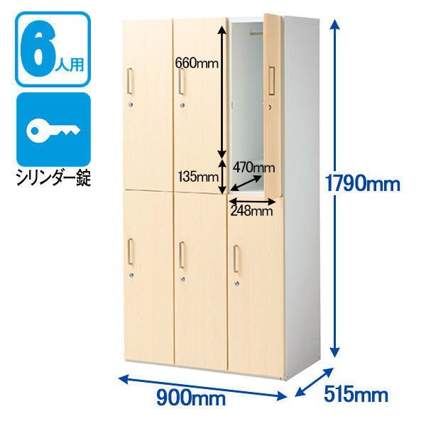 スマイル 木扉スチールロッカー 3連2段6人用 シリンダー錠 オーク 幅900×奥行515×高さ1790mm 1台（3梱包） 組立式 - アスクル