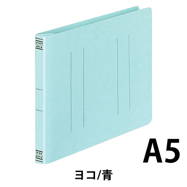 コクヨ フラットファイルV樹脂製とじ具A5縦 15mmとじ 青 (フ-V12B)