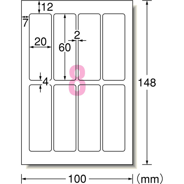 エーワン はがきラベルIJ専用ネーム用8面 29382 1セット(12