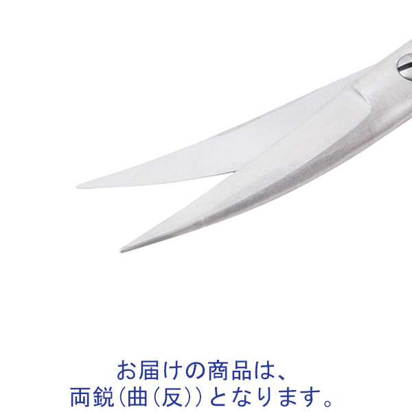 ミズホ 外科手術剪刀(両鋭/曲(反)/140mm) 09-040-00 1本 24-6861