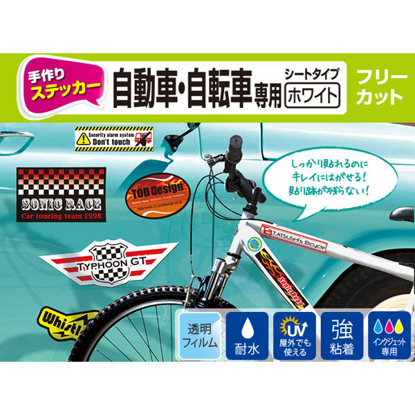 コレクション 自転車 ステッカー