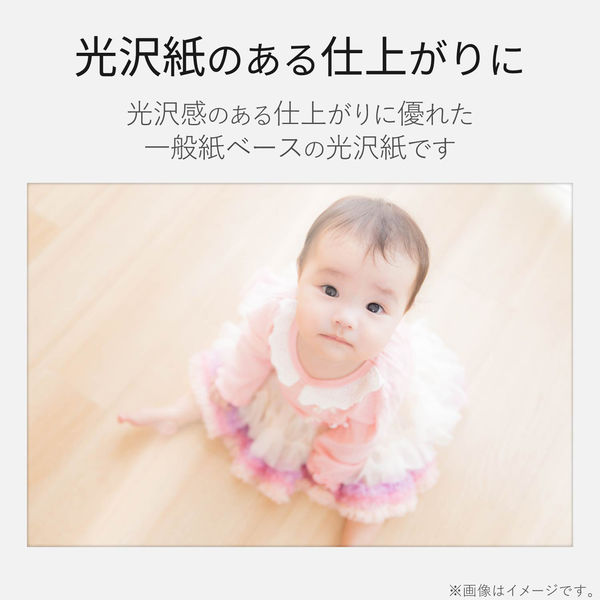 エレコム 光沢写真用紙 光沢紙厚手 L判 500枚 EJK-GANL500 1