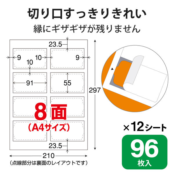 エレコム マルチカード 名刺用紙 フチまで印刷 クリアエッジ 両面 