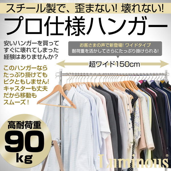 ドウシシャ ハンガーラック 業務用 幅1500mm 耐荷重90kg クローム NHPS-150CR 1台（直送品） - アスクル