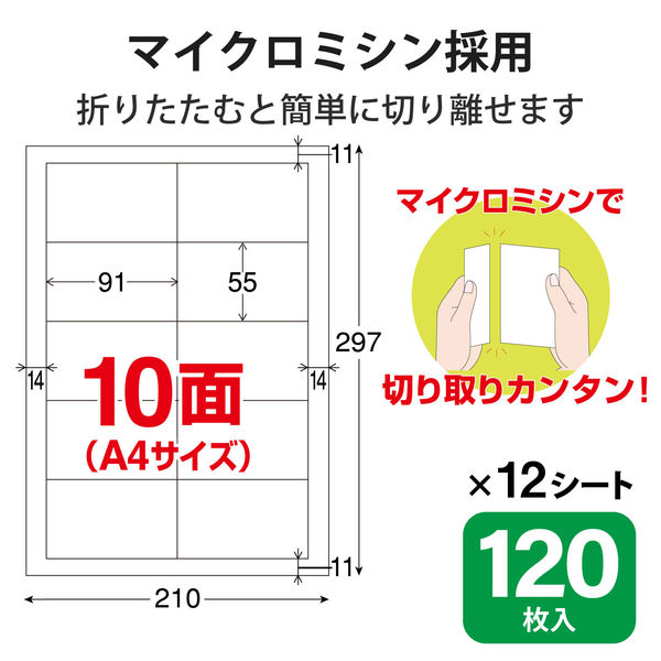 エレコム マルチカード 名刺用紙 ミシン目 両面 プリンタ兼用 白 標準 