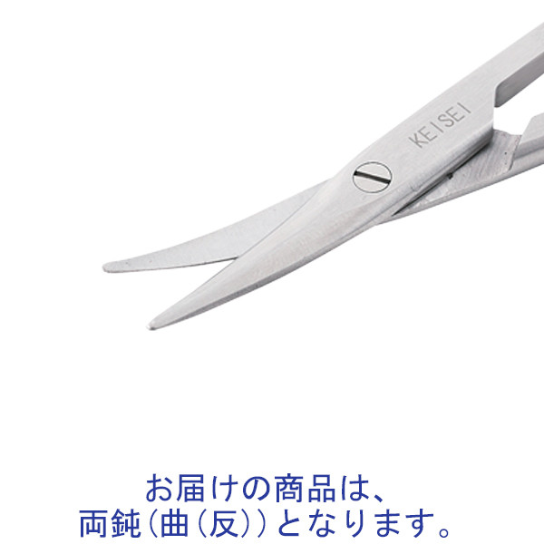 ケイセイ医科工業 ケイセイ剪刀（両鈍/曲（反）/130mm） S-121 1本