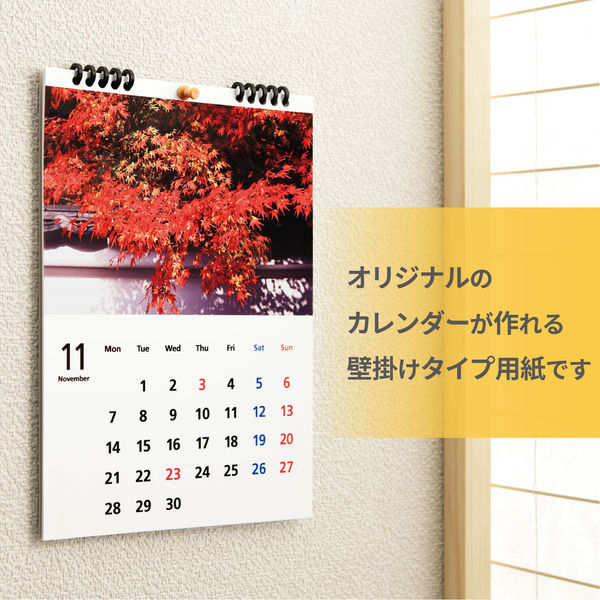 手作りカレンダーキット　エレコム　ELECOM フォト光沢紙　カレンダー カレンダーキット - EDT-CALHK