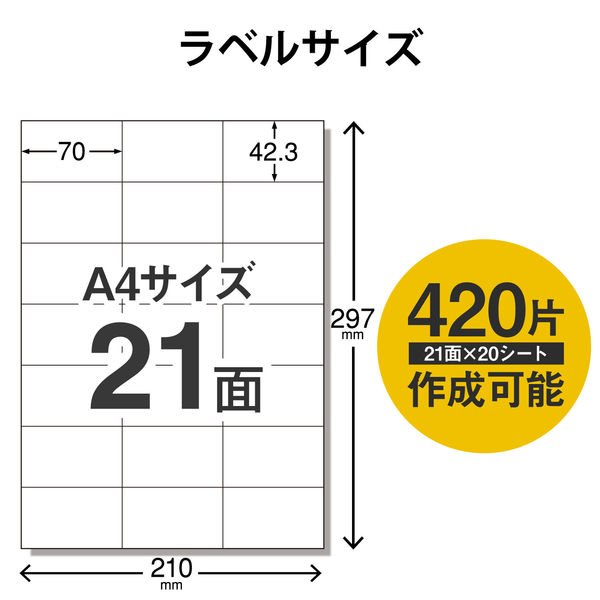 エレコム 宛名・表示ラベル／きれい貼／２１面付／２０枚 EDT-TMEX21 1