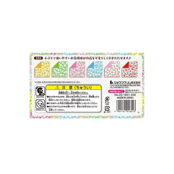 ショウワグリム ダブルカラー フローラ折紙 231851 1セット(10冊