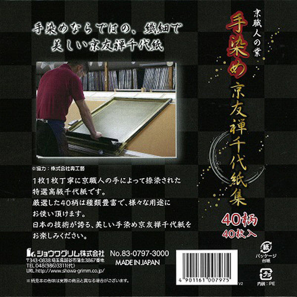 喜多嶋修 OSAMU KITAJIMA / みなもと THE SOURCE (LP) - HIP
