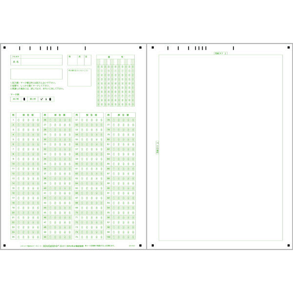 スキャネット マーク・記述混在シート A4（マーク記述混在テスト用