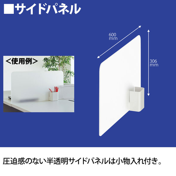 イトーキ サリダLFデスク サイドパネル ホワイト 幅600Ｘ奥行100Ｘ高さ306mm YLF-D7SP-W 1台（直送品）