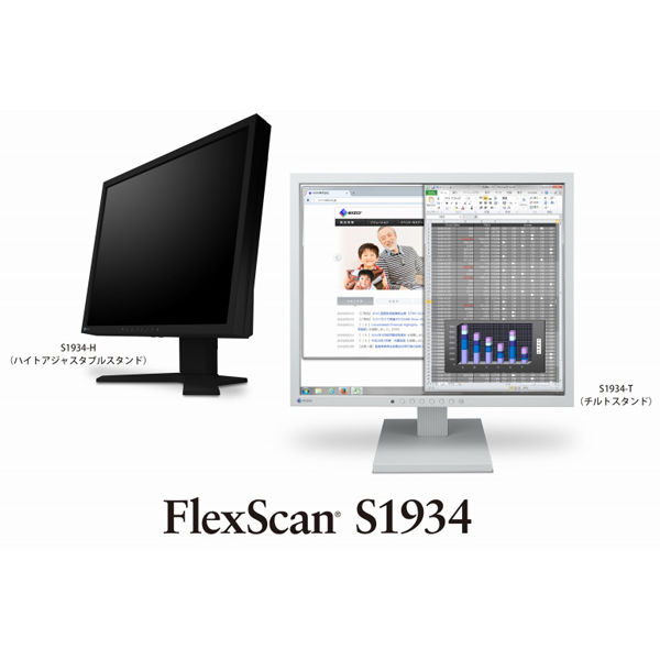 EIZO ４８ｃｍ（１９．０）型カラー液晶モニター　ＦｌｅｘＳｃａｎ　Ｓ１９３４　ブラック S1934-TBK テレワーク 在宅 リモート（直送品）