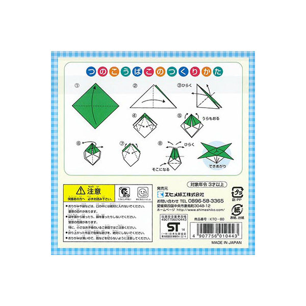 徳用おりがみ15cm80枚 KTO-80 1セット（800枚：80枚入り×10個） エヒメ