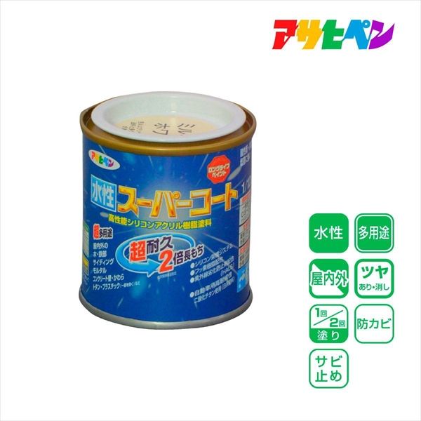 アサヒペン 水性スーパーコート 1/12L (ミルキーホワイト アサヒペン 水性スーパーコート 1/12L (ミルキーホワイト