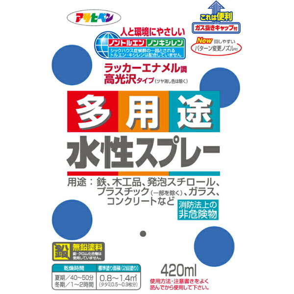 アサヒペン 水性多用途スプレー 420mL (ツヤ消し黒) 9010225 1 アサヒペン 水性多用途スプレー 420mL (ツヤ消し黒) 9010225 1