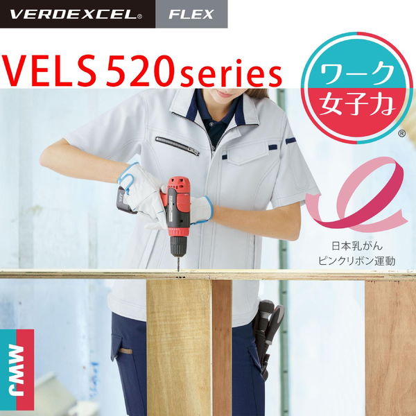 ミドリ安全] ベルデクセル 作業服 長袖 ジャンパー レディース 帯電