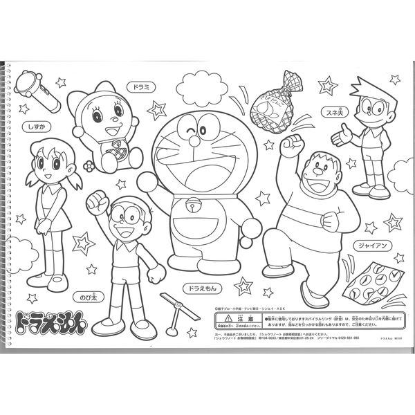 ショウワノート B4スケッチ ドラえもん 542214044 1セット(5冊)（直送