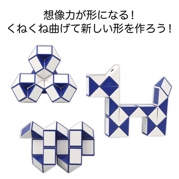 アーテック くねくね知育パズル 7875 1セット(2個) - アスクル