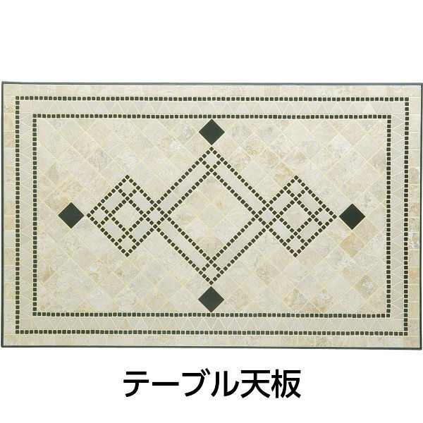 タカショー デルタ モザイクダイニングテーブル 幅1525×奥行965×高さ760mm AXDT-5200 1台（直送品）