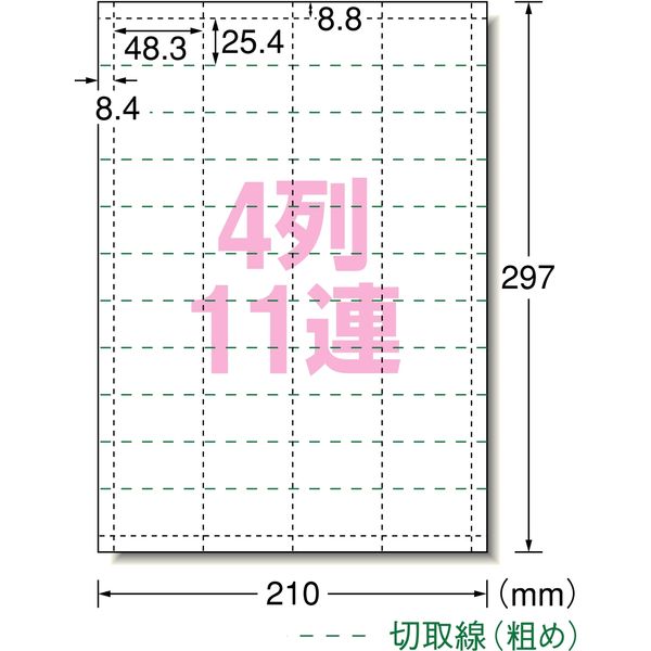 エーワン マルチカード 手作りチケット連続タイプ ミシン目 プリンタ兼用 マット紙白薄口 A4 44面 1袋（20シート入） 51467 - アスクル