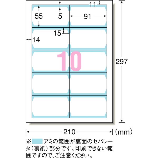 大容量】 エーワン マルチカード 名刺用紙 クリアエッジ 両面 プリンタ