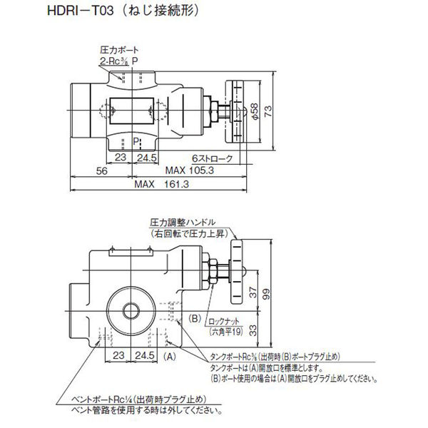 ダイキン工業（DAIKIN） パイロット作動形リリーフ弁 HDRI-T03-1 1個