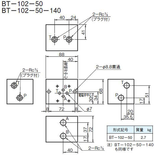 ダイキン工業（DAIKIN） マニホールドブロック BT-102-50 1個（直送品）