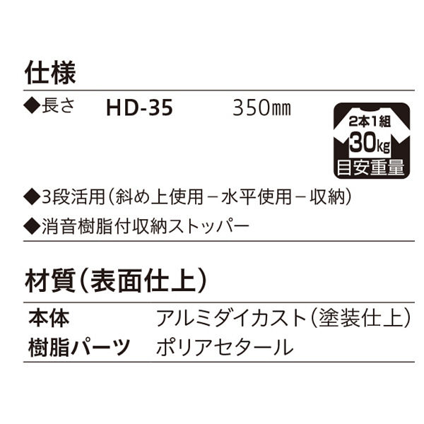 川口技研 腰壁用ホスクリーン HD型 ダークブロンズ HD-35-DB 2本