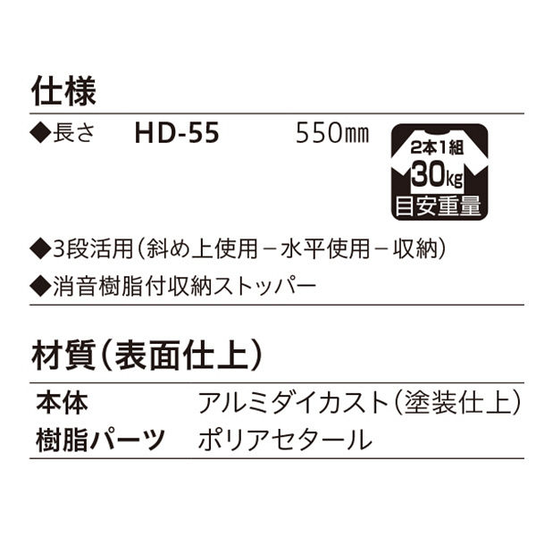 川口技研 腰壁用ホスクリーン HD型 ダークブロンズ HD-55-DB 2本