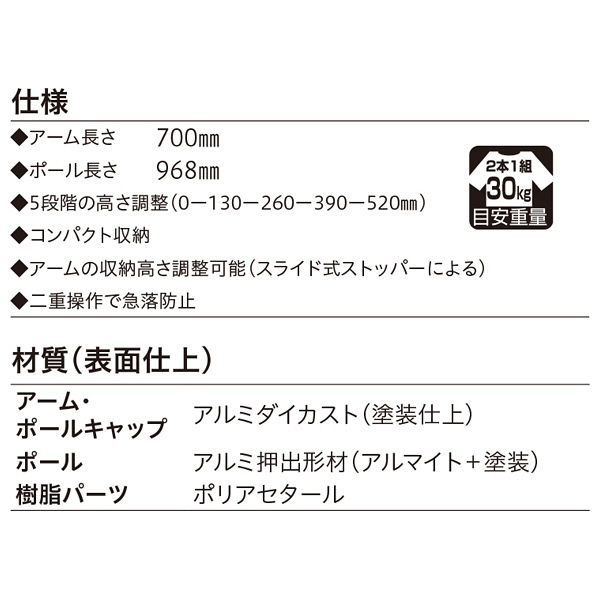 川口技研 腰壁用ホスクリーン上下式 LP型 シルバー LP-70-S 1組（2本