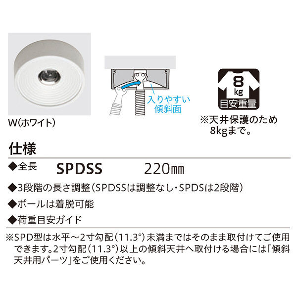 川口技研 室内用ホスクリーンスポット型 SPD型 ホワイト SPDSS-W