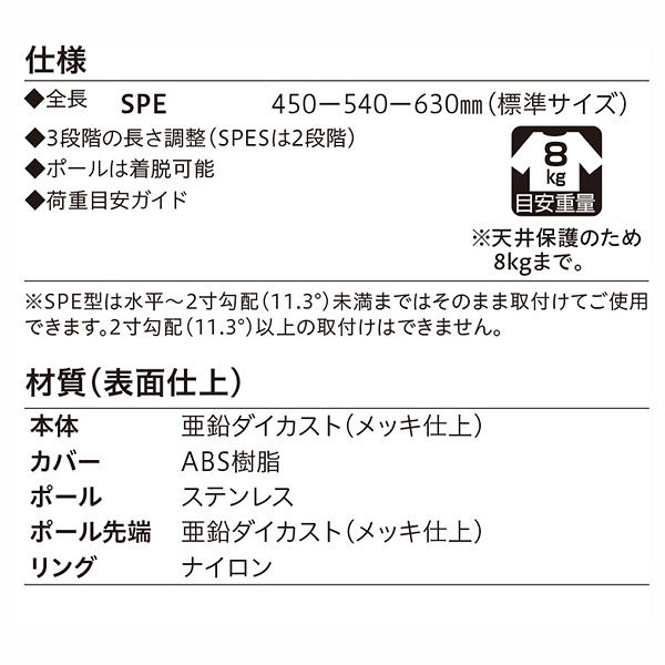 川口技研 室内用ホスクリーンスポット型 SPE型 ホワイト SPE-W 2本