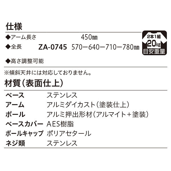 川口技研 軒天用ホスクリーン ZA型 ステンカラー ZA-0745-ST 1組（2本