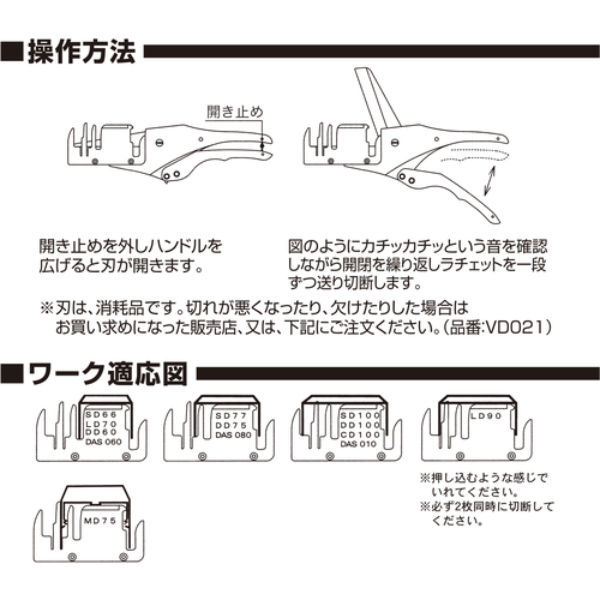 VD-2200 エアコンダクトカッタ 1個 VICTOR(花園工具) 【通販