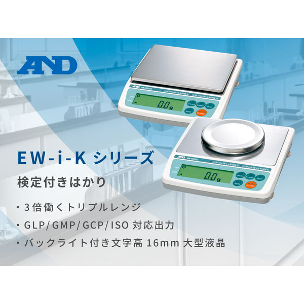 取引証明用（検定付）パーソナル電子天びん＜地区8＞EW-600i-K≪ひょう
