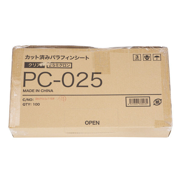 bh カット済みパラフィンシート 0600624 ブラウン 100枚×2箱