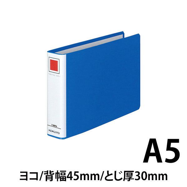 KOKUYO コクヨ チューブファイル　A5-E 5cm2穴（フ-E657B）３冊、B6-E 5cm2穴（フーE658B） 5冊