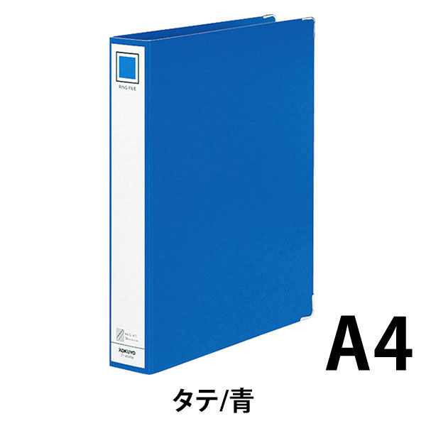 コクヨ リングファイル A4S 4穴 フ-494NB 1セット（10冊） - アスクル