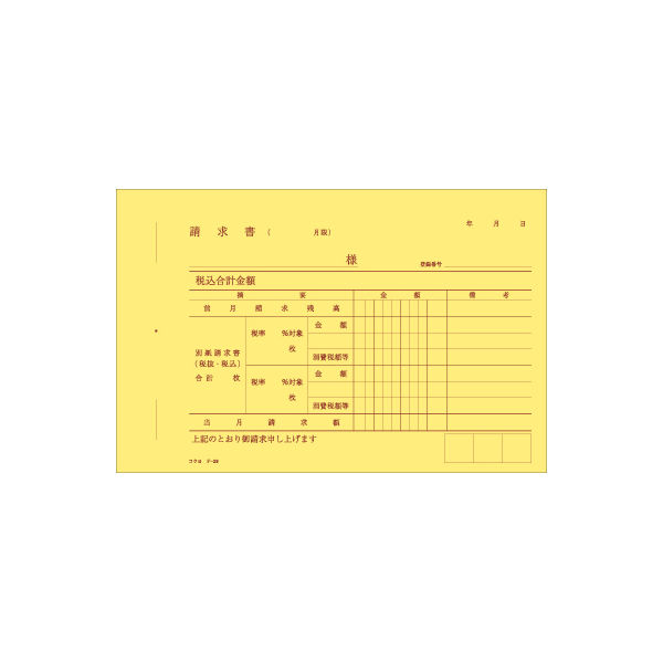 コクヨ 伝票 合計請求書 B6横 100枚 テー29N テ-29N 1セット（10冊
