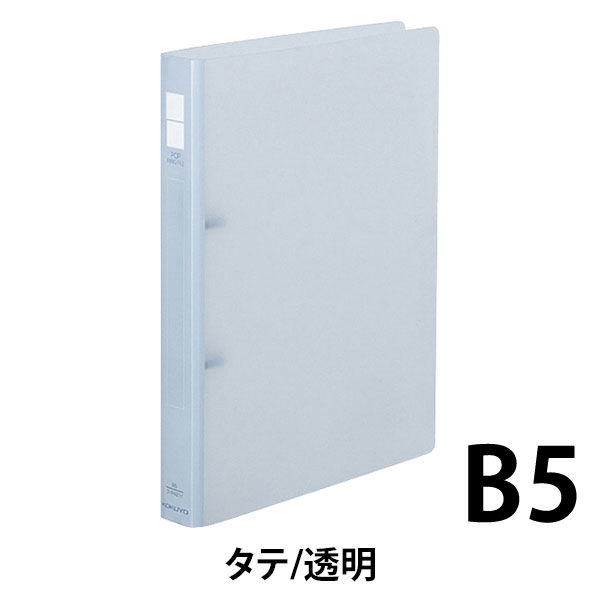 コクヨ ポップリングファイル B5-S 2穴 フ-P421T 1セット（5冊