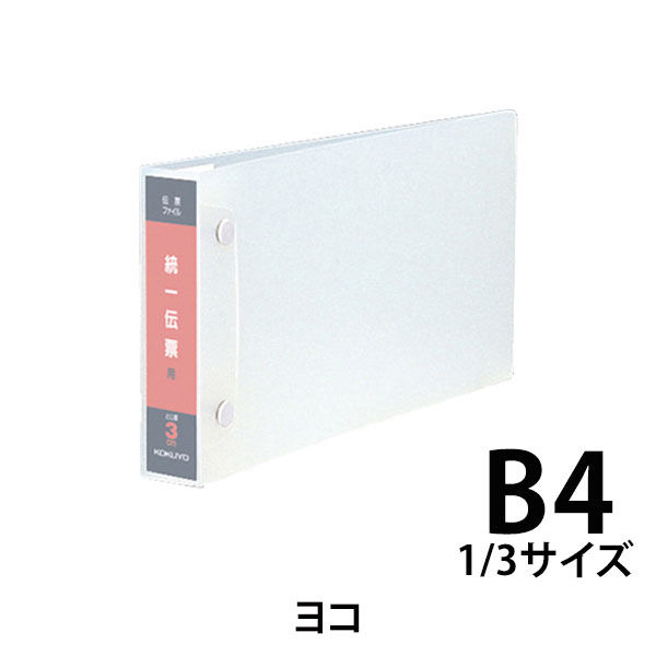 限定品 ﾌ-DF30 Amazon 伝票ファイル コクヨ 300枚収容 伝票ファイル 2 