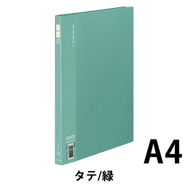 コクヨ レターファイルEX フ-F510G 1セット（10冊） - アスクル