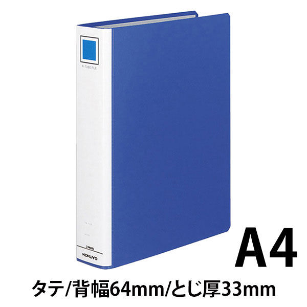 コクヨ Rチューブファイル A4S 2穴 フ-R640NB 1セット（4冊） - アスクル