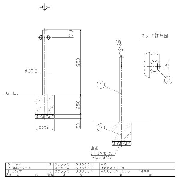 サンポール 車止め PA-7S（差込式） F-11（両フック）タイプ PA-7S F-11（直送品）